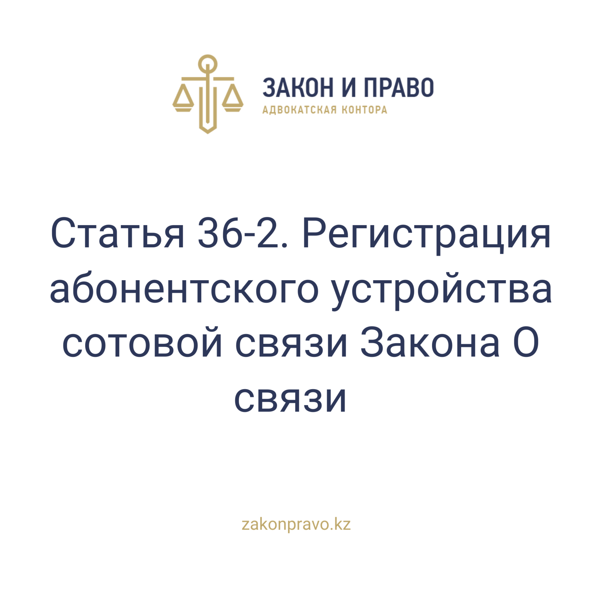 АMANAT партиясы және Заң және Құқық адвокаттық кеңсесінің серіктестігі аясында елге тегін заң көмегі көрсетілді